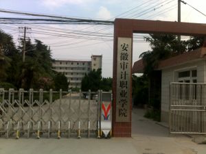 校门