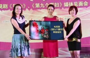 第九个寡妇