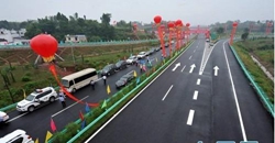 成自泸赤高速公路