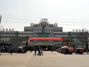 汝州市第一人民医院