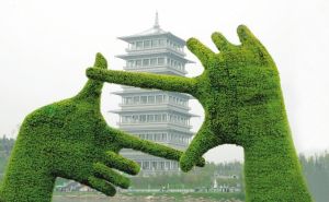 西安世界园艺博览园 