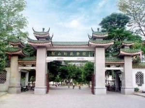 韩山师范学院