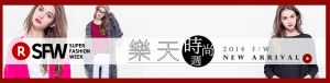 乐天市场
