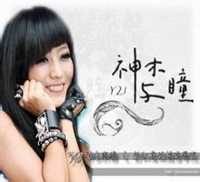 黄美珍