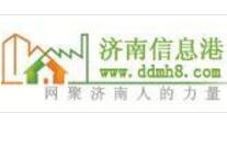 济南信息港