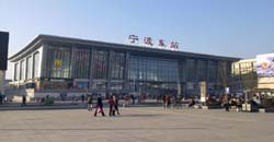 宁波东站