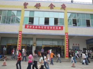 湖南财政经济学院