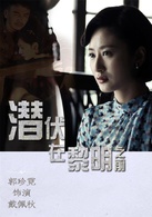 戴佩秋
