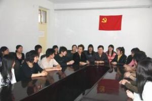 组织生活会