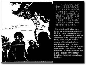 狂人日记