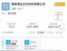 王一博成立公司是怎么回事 王一博成立公司具体情况