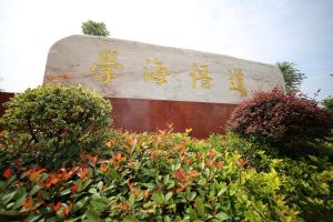 华东交通大学理工学院