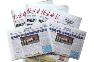 北京晚报