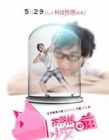 《高科技少女喵》