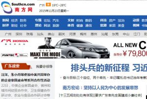 南方网