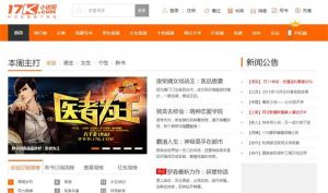 网站截图