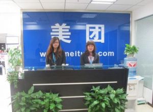 美团公司