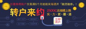 海通证券