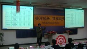 公司会议
