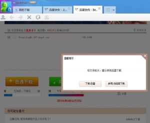 软件截图