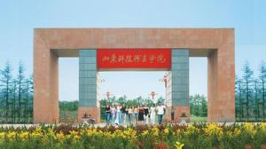 山东力明科技职业学院
