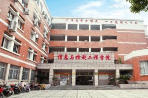 信息与控制工程学院
