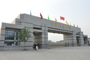 河北科技学院