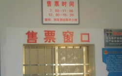 汝阳站