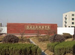 安徽工商职业学院