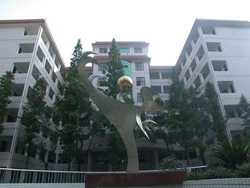 湖南省湘乡市第一中学
