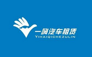一嗨租车 
