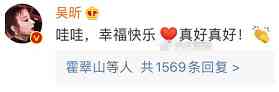 吴昕祝福潘玮柏是怎么回事 吴昕祝福潘玮柏是什么情况