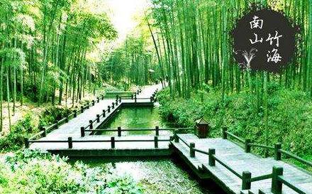 南山竹海