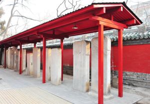 进士题名碑