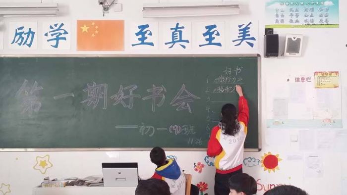 清河开明中学