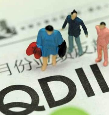 QDII