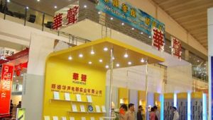 广东华声电器股份有限公司
