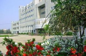阜阳师范学院
