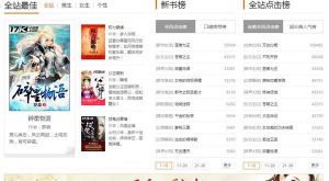 网站截图