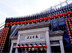 关东古巷
