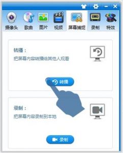 六间房直播伴侣