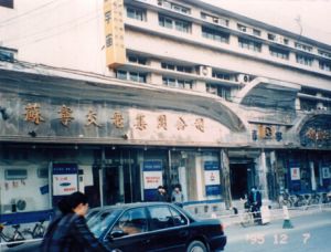 苏宁