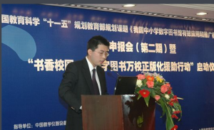 中国中小学数字图书馆