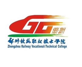 郑州铁路职业技术学院