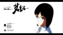 茗记