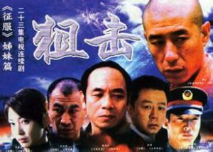 狙击