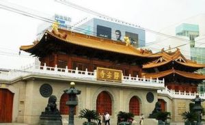 静安寺