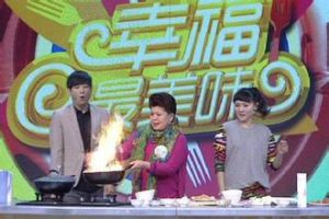 幸福最美味