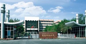 新疆财经学院