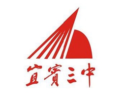 宜宾三中校徽